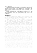 [불교] 불교란 무엇인가-4