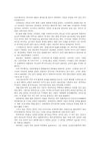 [불교] 불교란 무엇인가-6