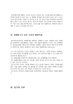 [일반심리학] 동기(Motivation)-3