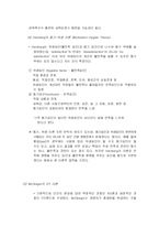 [일반심리학] 동기(Motivation)-6