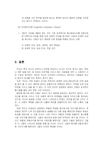 [일반심리학] 동기(Motivation)-9
