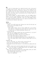[일반심리학] 지능-5