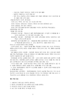 [일반심리학] 지능-6