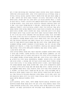 [동양사학 논문 내용 요약] 상앙 변법의 정치적 함의-2