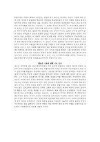 [동양사학 논문 내용 요약] 상앙 변법의 정치적 함의-3