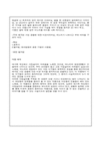[고전시가] 삶의 어려움을 웃음으로 승화시킨 우리의 고전 작품-3