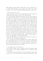 [일반심리학] 사회적행동-8