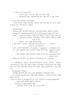 [일반심리학] 사회적행동-13