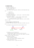 [일반심리학] 사회적행동-15