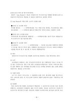 [일반심리학] 학습의 이론과 실생활에의 적용-6