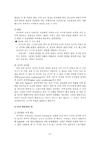 [일반심리학] 학습의 이론과 실생활에의 적용-7