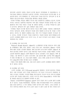 [일반심리학] 학습의 이론과 실생활에의 적용-8