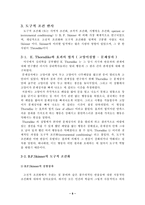 [일반심리학] 학습의 이론과 실생활에의 적용-10