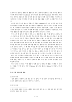 [일반심리학] 학습의 이론과 실생활에의 적용-11