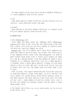 [일반심리학] 학습의 이론과 실생활에의 적용-12