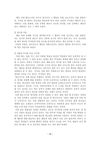 [일반심리학] 학습의 이론과 실생활에의 적용-15