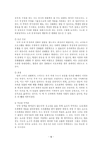 [일반심리학] 학습의 이론과 실생활에의 적용-17