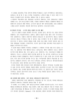 [일반심리학] 학습의 이론과 실생활에의 적용-18