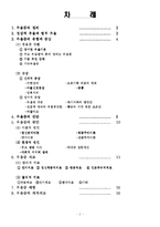 [일반심리학 이상심리] 우울증-2