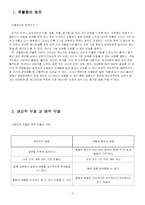 [일반심리학 이상심리] 우울증-3