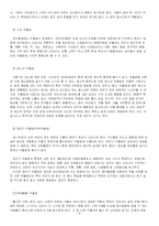 [일반심리학 이상심리] 우울증-6