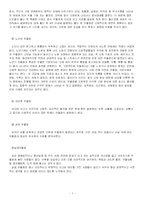 [일반심리학 이상심리] 우울증-7