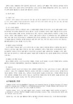 [일반심리학 이상심리] 우울증-9