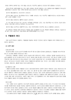 [일반심리학 이상심리] 우울증-10