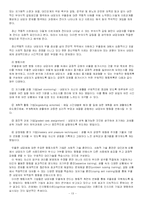 [일반심리학 이상심리] 우울증-13