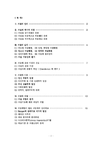 [일반심리학] 이상심리 -자살을 중심으로-2