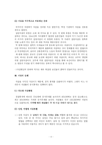 [일반심리학] 이상심리 -자살을 중심으로-4