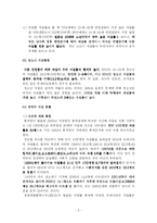 [일반심리학] 이상심리 -자살을 중심으로-5