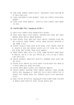 [일반심리학] 이상심리 -자살을 중심으로-8