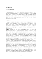 [일반심리학] 이상심리 -자살을 중심으로-9