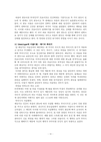 [일반심리학] 이상심리 -자살을 중심으로-10