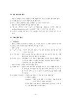 [일반심리학] 이상심리 -자살을 중심으로-12
