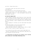 [일반심리학] 이상심리 -자살을 중심으로-17