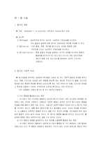 [일반 심리학] 동기 심리학(Motivation)-3