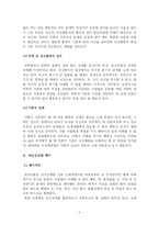 [일반심리학] 이상심리이론-5