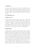 [일반심리학] 이상심리이론-7