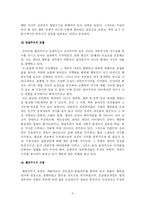 [일반심리학] 이상심리이론-8