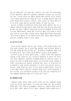 [일반심리학] 이상심리이론-9