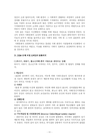 [일반심리학] 이상심리이론-10