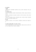 [일반심리학] 이상심리이론-16