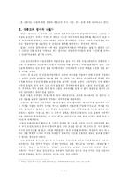 [비교종교학] 대종교에 대해-3