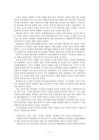 [비교종교학] 대종교에 대해-4