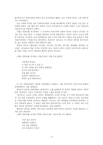 [비교종교학] 대종교에 대해-5