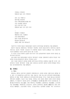 [비교종교학] 대종교에 대해-6