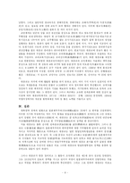 [비교종교학] 대종교에 대해-9