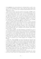 [비교종교학] 대종교에 대해-10